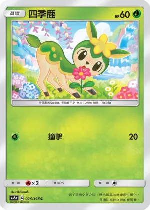 Deerling
