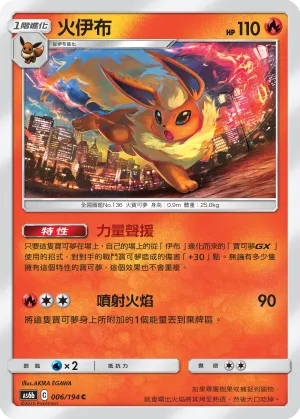 Flareon