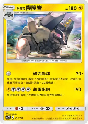 Alolan Golem