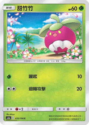Bounsweet