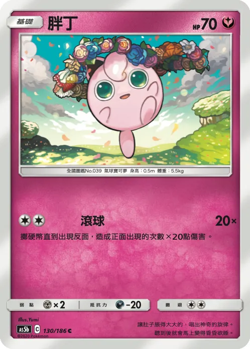 Jigglypuff