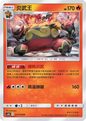 Emboar