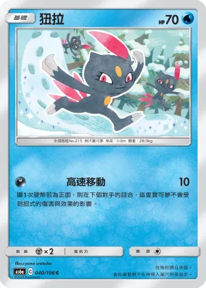 Sneasel