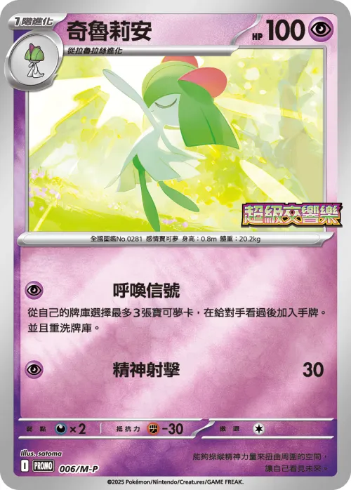 Kirlia