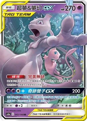 Mewtwo & Mew-GX