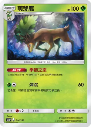 Sawsbuck