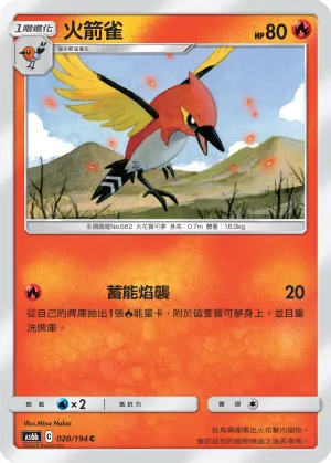 Fletchinder