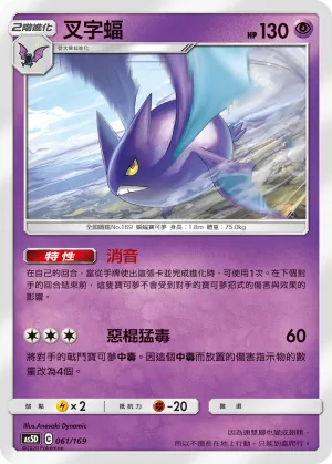 Crobat