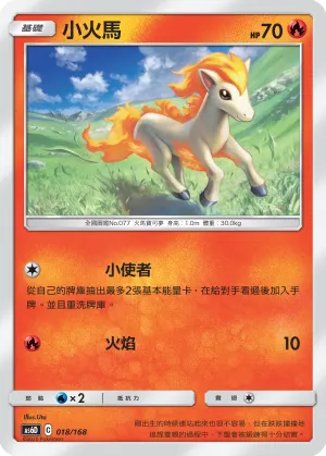 Ponyta