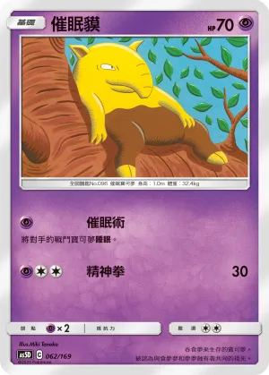 Drowzee