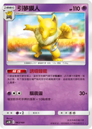 Hypno