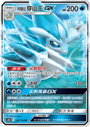 Alolan Sandslash GX