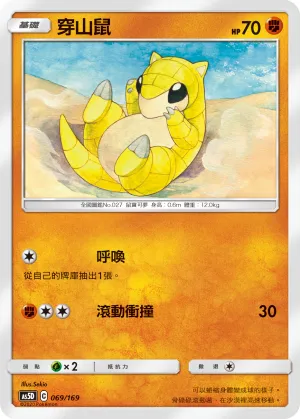 Sandshrew