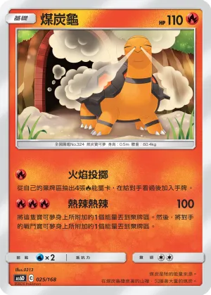 Torkoal