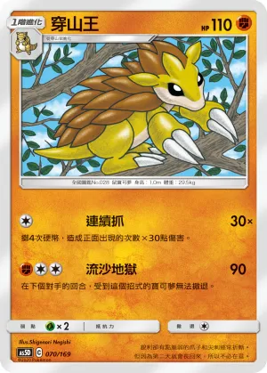 Sandslash