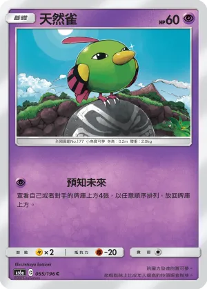 Natu