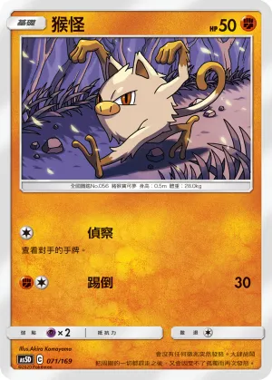 Mankey