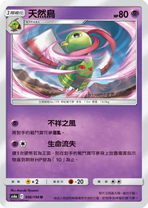 Xatu
