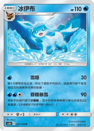 Glaceon