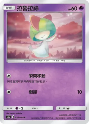 Ralts