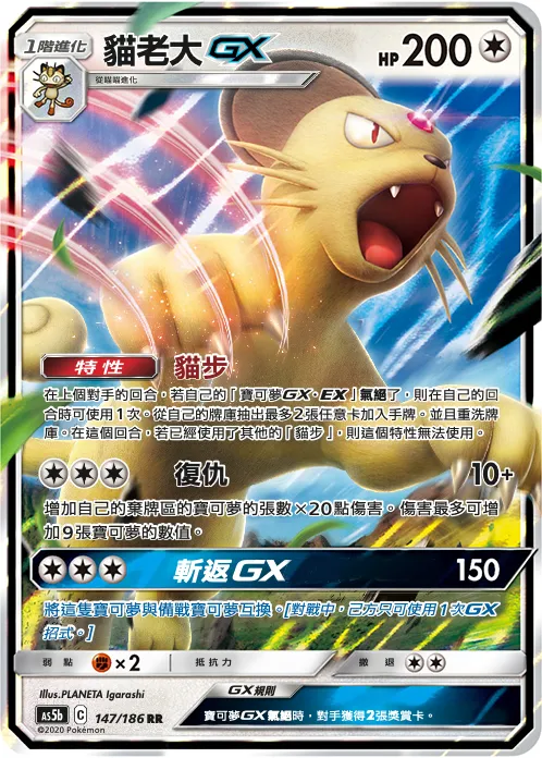 Persian GX