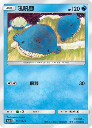 Wailmer