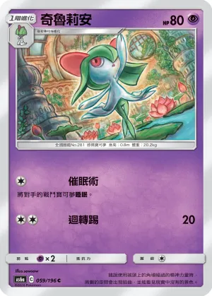 Kirlia