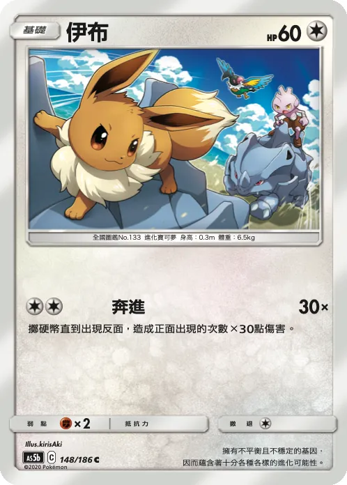 Eevee