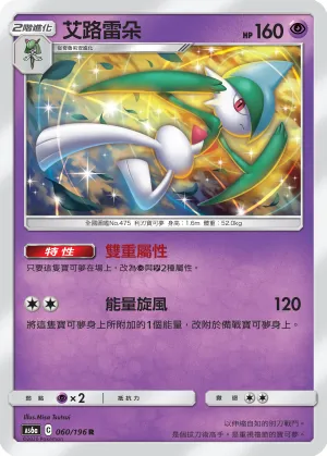 Gallade