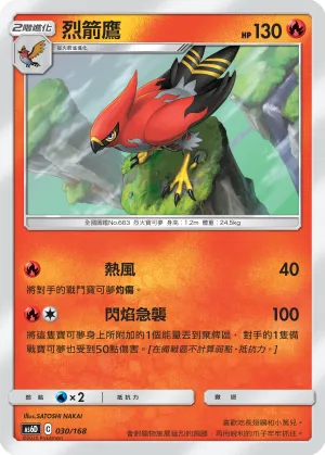 Talonflame