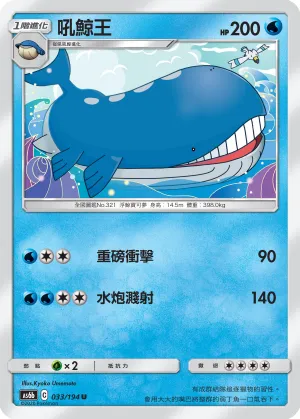 Wailord