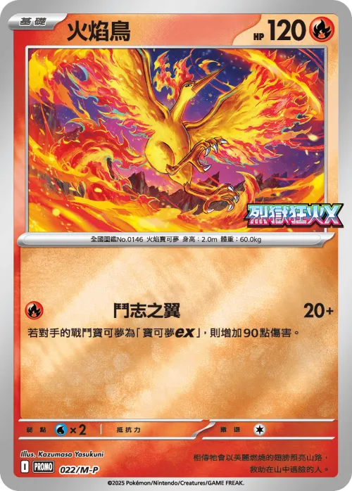Moltres