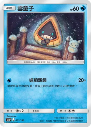 Snorunt