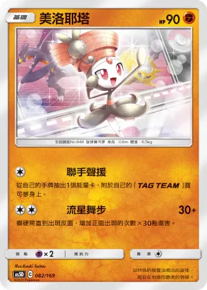 Mega Diancie ex