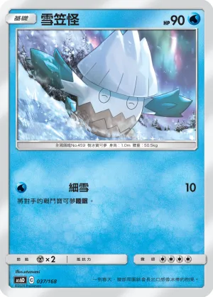 Snover