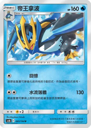 Empoleon
