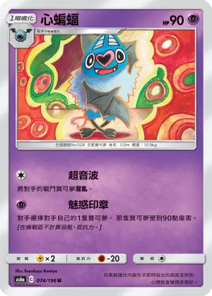 Swoobat