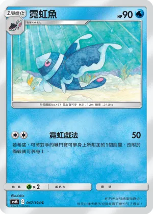 Lumineon