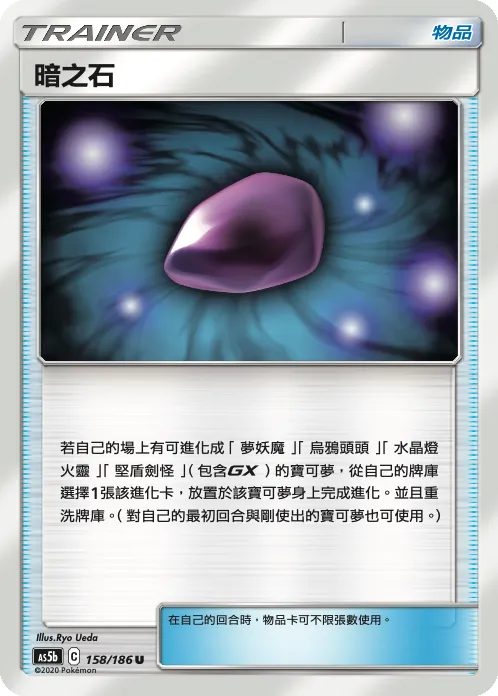 Dusk Stone