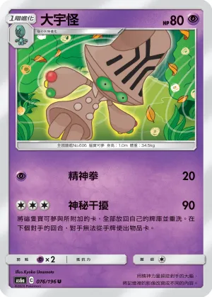 Beheeyem
