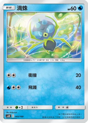 Dewpider
