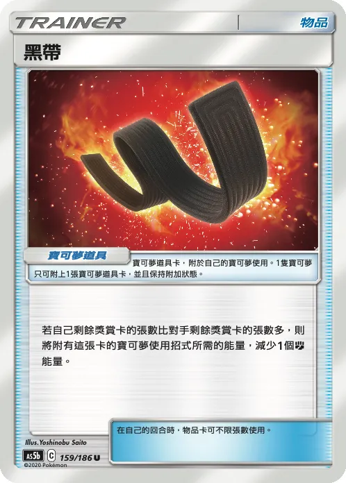 Black Belt