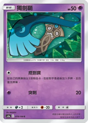 Honedge