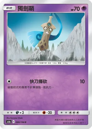 Honedge