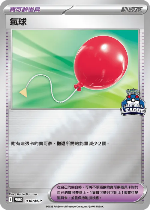 Air Balloon