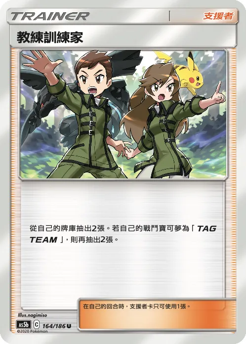 Coach Trainer