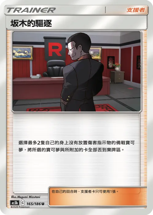 Giovanni's Exile