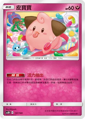 Cleffa