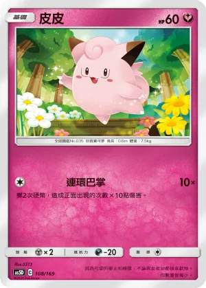 Clefairy