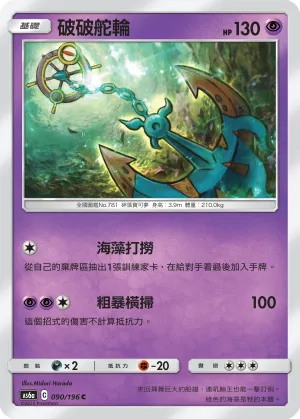 Dhelmise